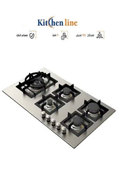 Kitchen Line موقد غاز مدمج ٥ شعلات عالي التحمل ٩٠ سم مصنوع من الفولاذ الإيطال...