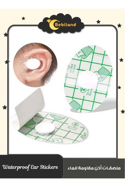 Bebiland 60 قطعة من ملصقات أذن الأطفال المقاومة للماء مع قطن ماص