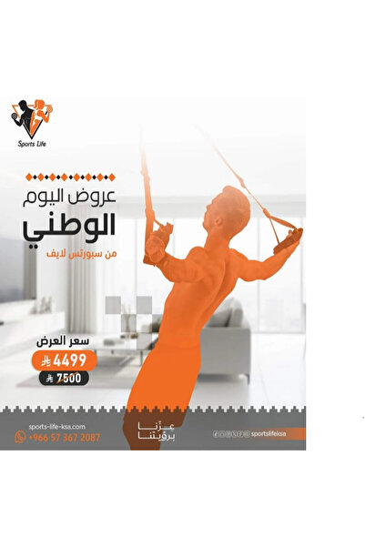 Generic عروض اليوم الوطني - البكج 5