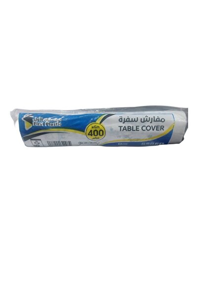 The comprehensive house مفارش سفرة مقاس 120*120 حجم 400 جرام