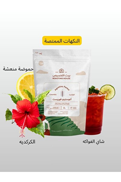 DOPPİO – Set of 3 Specialty Coffee Beans (3 × 227 g) – Colombia, Brazil Mogiana & Rosa Brazil