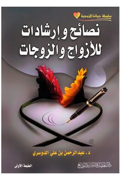 Book Tips and Guidance for Spouses