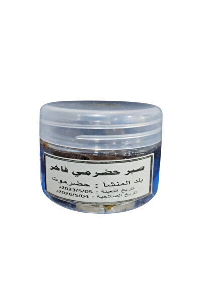 Attar صبر حضرمي فاخر