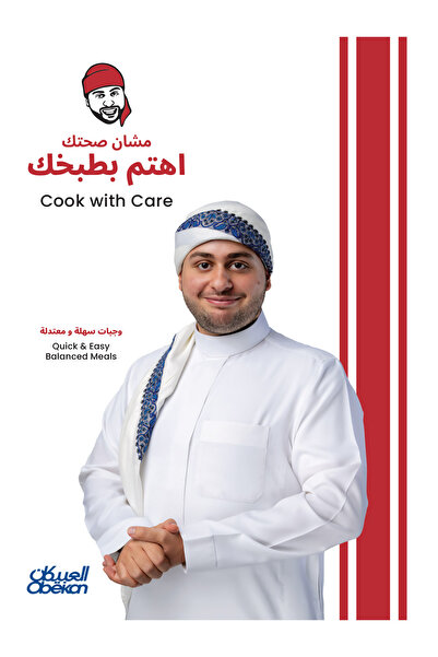 HGD مشان صحتك اهتم بطبخك