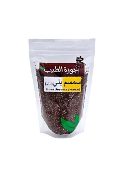 Nutmeg Yemeni Brown Sesame 250 Grams