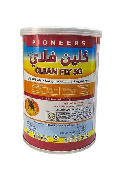 CLEAN FLY5G حبيبات مبيد الحشرات Clean Fly 5G للذباب 200 جرام