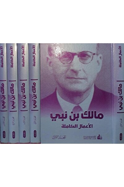 GENERAL Complete Works of Thinker Malik bin Nabi, 5 Volumes