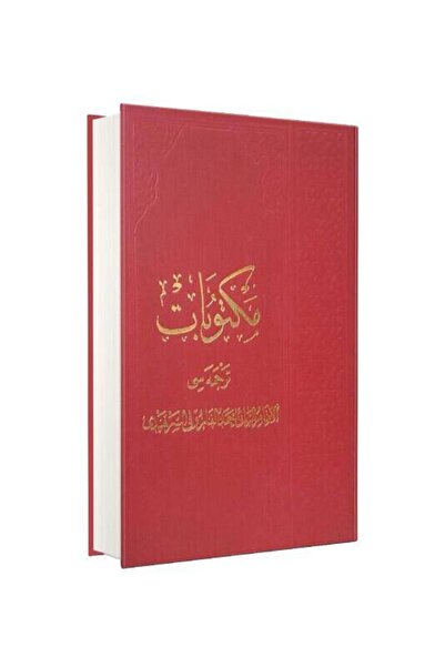 Ahıska Yayınevi Mektubatı Rabbani Osmanlıca Tek Cilt