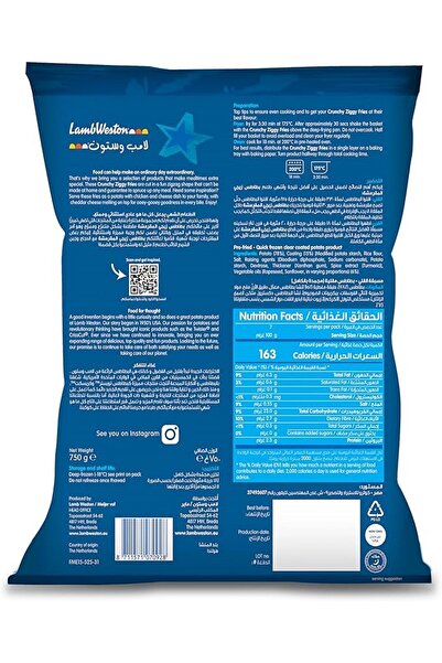 LAMB WESTON بطاطس زيغي 750 غرام LBL80X6