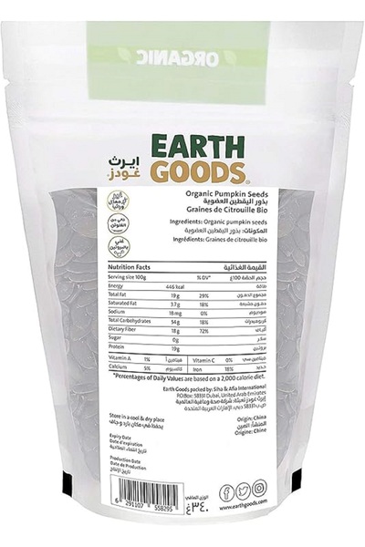 Earth Goods Organic بذور اليقطين العضوية 340 جرام × 6