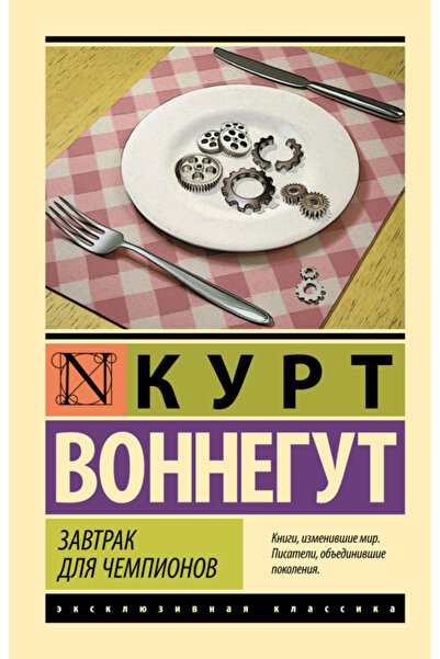 AST Ζαβτρακ για τους πρωταθλητές / Βόννεγκου Κ.