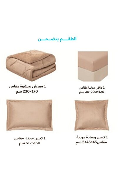 smart home Double-sided winter Comforter (velvet side & fur side) Filled bedspread, 4-piece set, 230x170cm