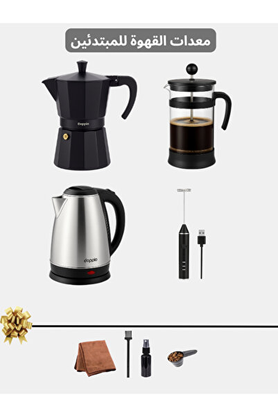 DOPPİO Coffee Maker Set for Begginers