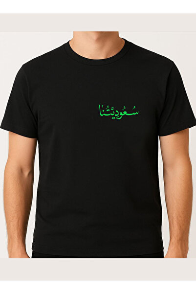 LOWHA Cotton T-Shirt for Saudi National Day or Everyday Saudi Pride Wear for Women & Men