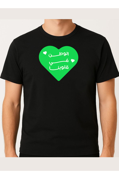 LOWHA Cotton T-Shirt for Saudi National Day or Everyday Saudi Pride Wear for Women & Men