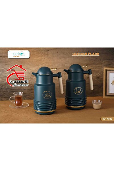 PETROS طقم ترامس شاي وقهوة من رويال كاميل 1+1 لتر