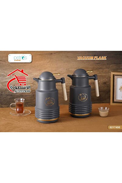 PETROS طقم ترامس شاي وقهوة من رويال كاميل 1+1 لتر