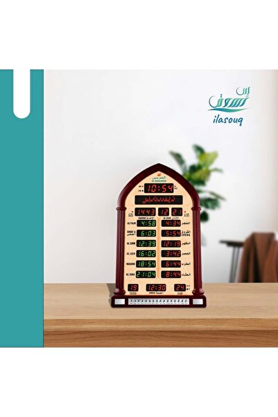 AL-HARAMEEN Smart Mosque Clock with Multiple Functions