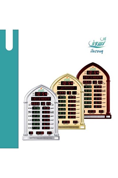 AL-HARAMEEN Smart Mosque Clock with Multiple Functions