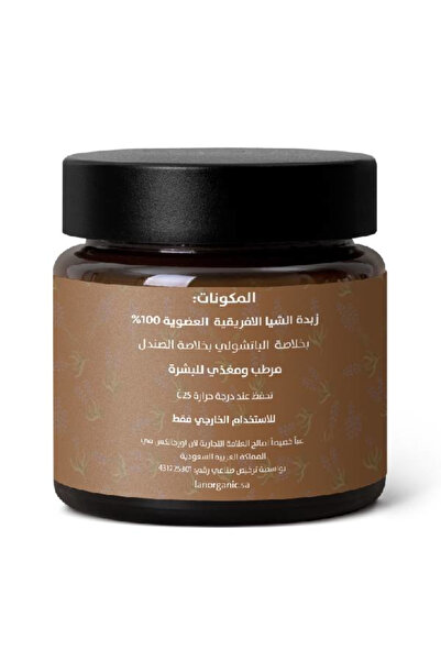 LAN ORGANICS لان اورجانك زبده الشيا 200 مل بخلاصه الباتشولي