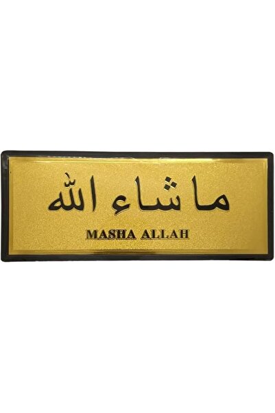 Generic Brand Golden Masha Allah " God Willing ", Wall and Door Sticker for H...