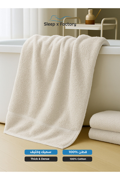 Sleep x Factory Bath Towel – 100% Cotton, Ultra Soft & Absorbent – 70x140 cm