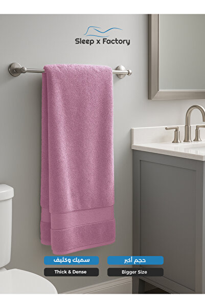 Sleep x Factory Bath Sheet – 100% Cotton, Extra-Large, Soft & Absorbent – 90x180 cm