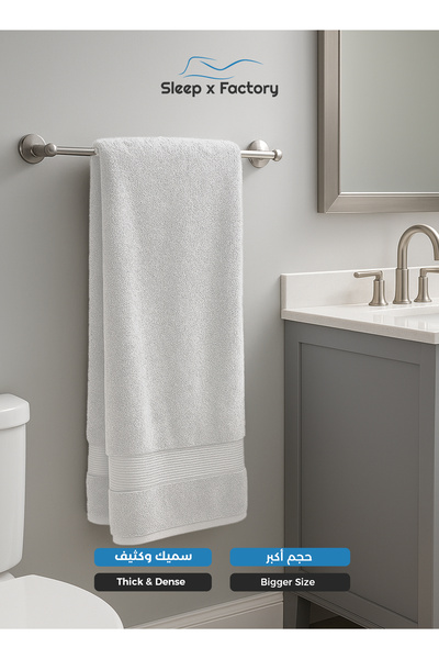 Sleep x Factory Bath Sheet – 100% Cotton, Extra-Large, Soft & Absorbent – 90x180 cm