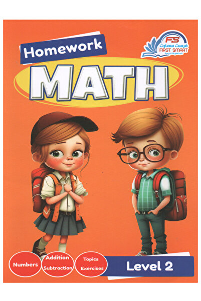 Book MATH - Homework - الرياضيات انجليزي المستوى الثاني واجبي