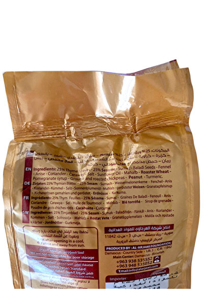 Al Arjawi Alarjawi Red Zaatar 450 g