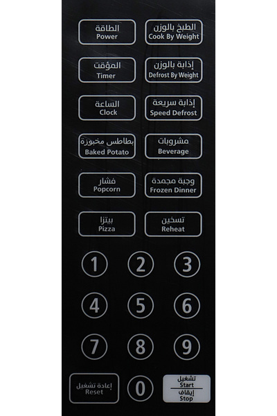 General Class Digital Microwave Oven 25L, GEN-25DS