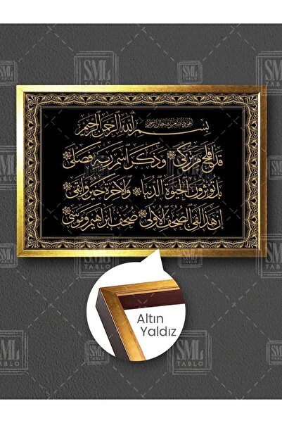 SML TABLO Gold Ayetel Kursi Dua Ayet Din İslam Müslüman Çerçeveli Yatay Kanva...