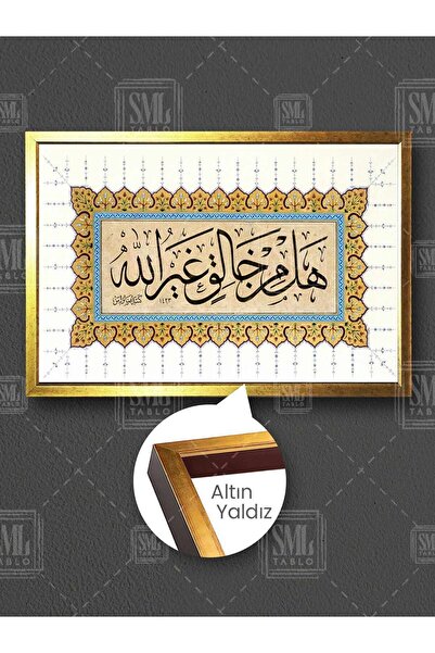 SML TABLO Kuran Ayet Allahtan Başka İlah Yoktur Yazısı Hat Sanatı Müslüman Çe...