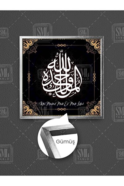 SML TABLO Златна картина с подробности „Ya Malikel Mülk El Mülk Lillah“ – молитва за земетресение, в рамка, квадратна платно