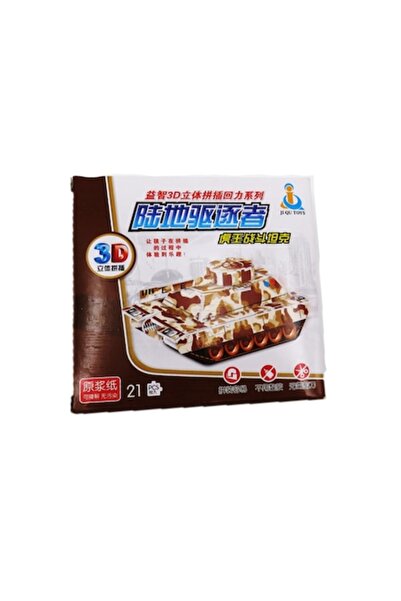 ABS 3D puzzle in the shape of a brown tank, 12 cm, 21 pieces