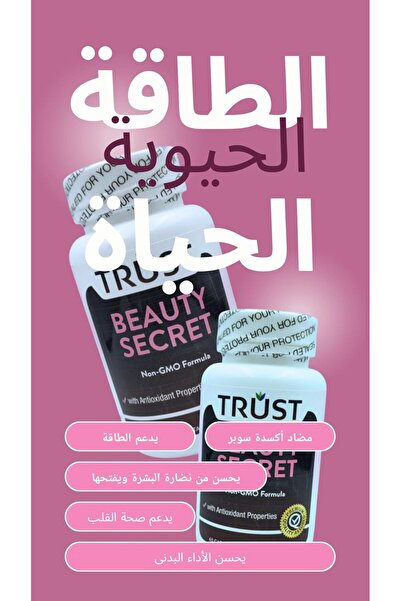 Trust Beauty Secret- Whitening Antioxidant Supplement, Non-GMO, 250mg Resveratrol, 60 Vegetable Caps