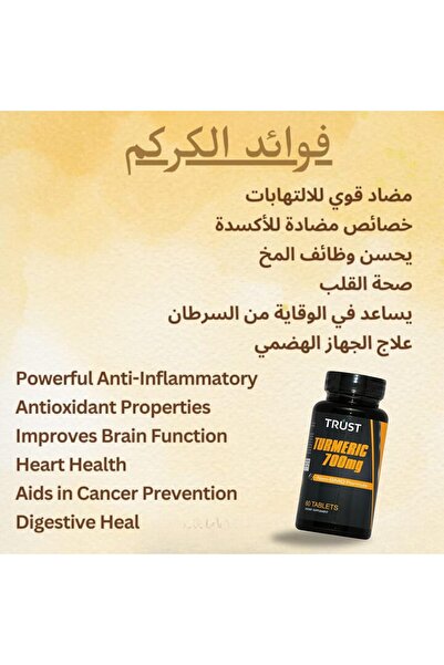 Trust Turmeric Supplement, 700mg, Non-GMO Formula, 60 Tablets, Anti-Inflammatory and Antioxidant Sup