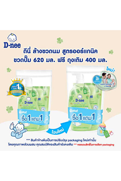 D-nee منظف زجاجات الأطفال حديثي الولادة، زجاجة مضخة 620 مل