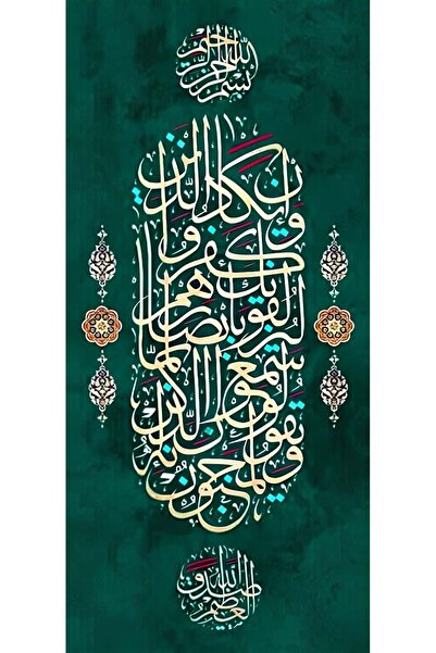 Dialands Mozaik Nazar Ayeti Green 36X76Cm Ttt0731M Dialands Diamond Mosaic Painting