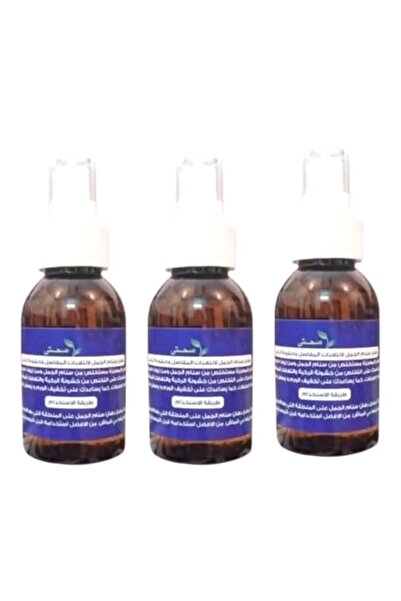 Healthy زيت سنام الجمل لعلاج المفاصل وتصلب الركبة