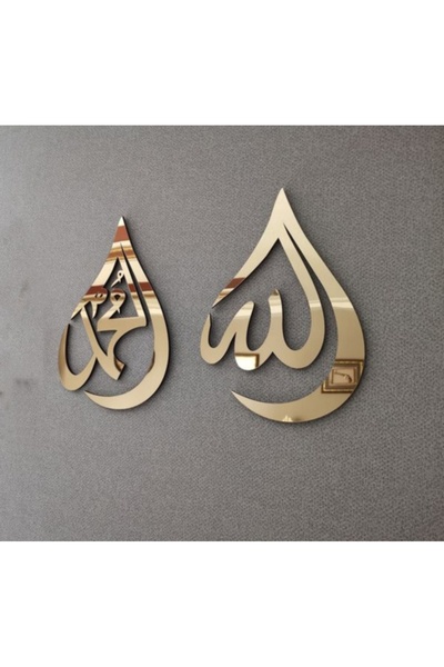 mars tasarım Duvar Tablosu - Allah Muhammed Lafzı - Altın Ayna Pleksi – Hoşge...