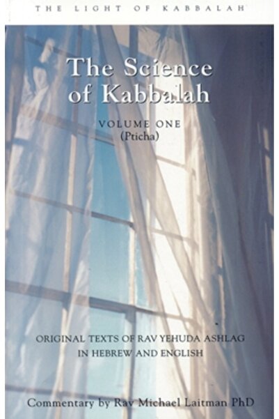 Bnei Baruch Introduction to the Book of Zohar, Volume 1: The Science of Kabba...