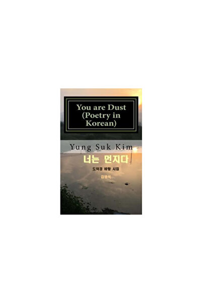 Oxford Univ Pr You Are Dust (Poetry in Korean): Poetry Based on the Tao Te Ching