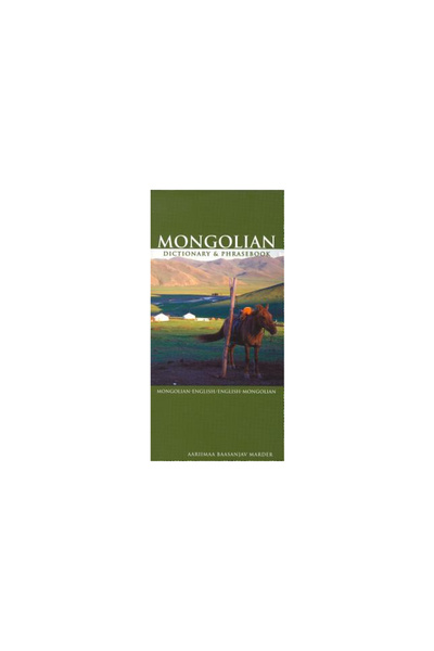 HIPPOCRENE BOOKS Mongolian-English English-Mongolian Dictionary & Phrasebook