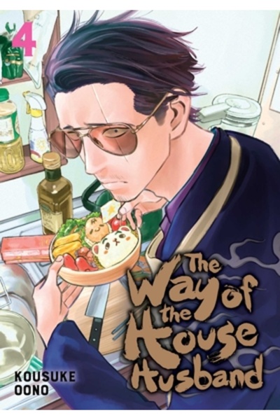 Viz LLC The Way of the Househusband, Vol. 4, Volume 4