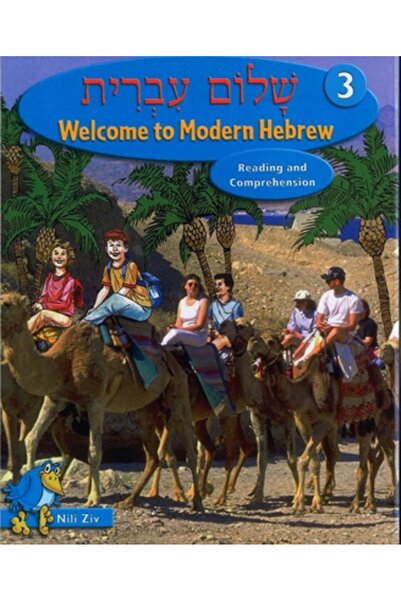 Behrman House Pub Shalom Ivrit Cartea 3