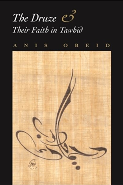 Syracuse Univ Pr Druzii și credința lor în Tawhid