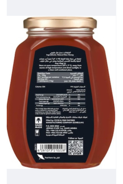 AL SHIFA Natural Honey, 1kg