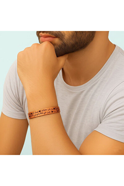 Tesbihane Men's Copper Bracelet - Surah Felak Written on It - Flexible Structure