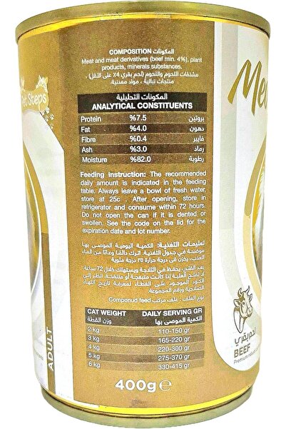 Pet Steps Meow Adult Cat Food – Beef, High-Protein Wet Meal, 400g - 12 Pcs